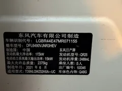 2021 Nissan Murano 2.5 S/C HEV XE 4WD Hybrid Premium, белый — фото 38
