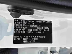 2021 Toyota Camry 2.0G Luxury, белый — фото 35