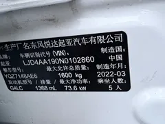 2021 Kia Yipao 1.4L CVT Sunroof, белый — фото 14