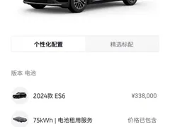 2024 Nio ES6 75kWh, чёрный — фото 16