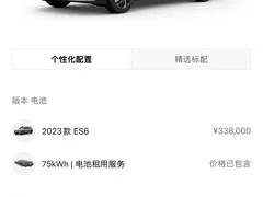 2023 Nio ES6 75kWh — фото 12