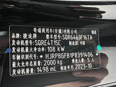 2023 Jetour Dashing 1.5T DCT Xingyao PRO, чёрный — фото 21
