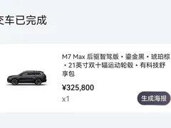 2024 Aito M7 1.5T Smart Driving RWD Max 6-Seat, чёрный — фото 15