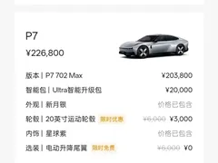 2025 Xpeng P7 702 Long Range Ultra — фото 8