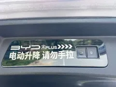 2024 BYD Song PLUS Honor DM-i PHEV 110km Flagship — фото 25