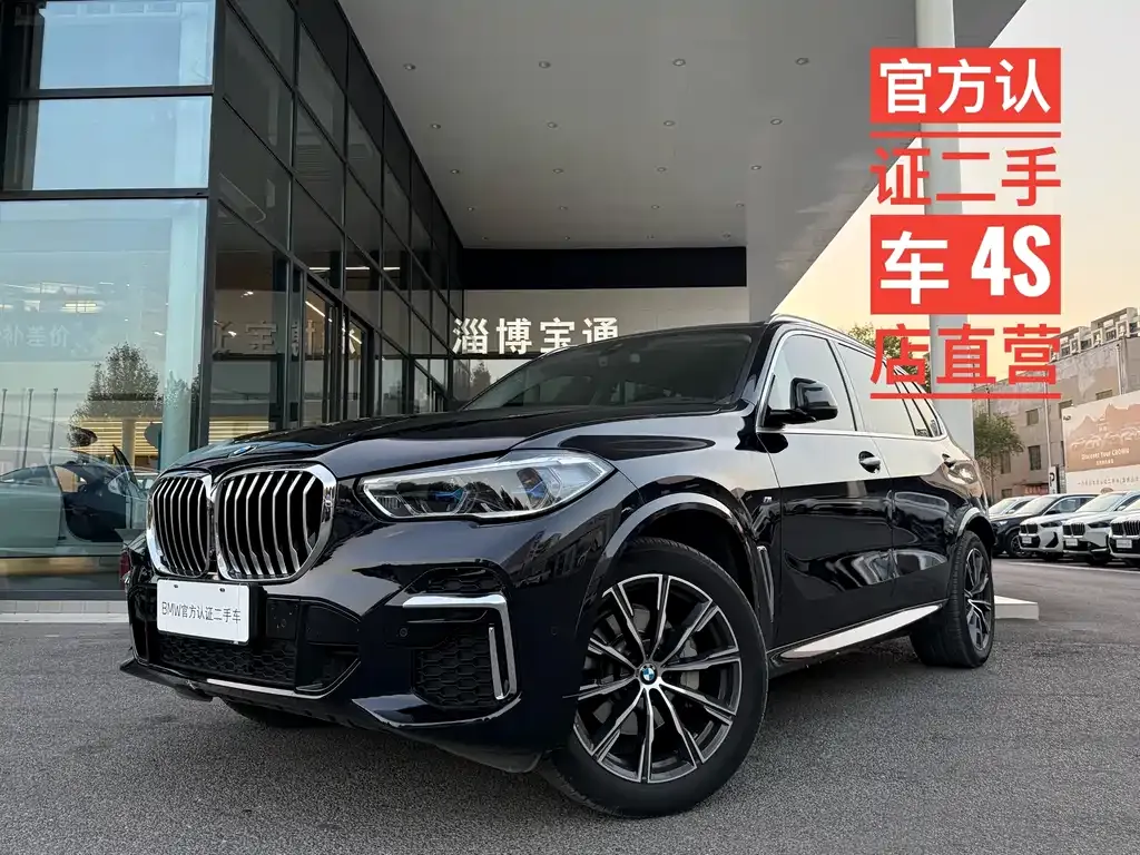 2022 BMW X5 30Li Premium M Sport Package