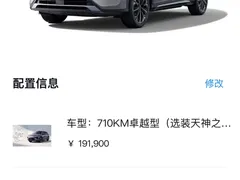 2026 BYD Song Ultra EV 710km Excellence — фото 9