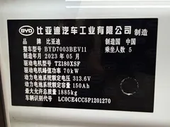2023 BYD Yuan Pro 401km Premium, белый — фото 32
