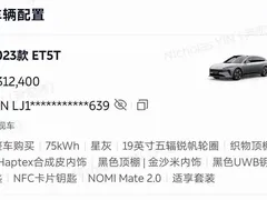 2023 Nio ET5T 75kWh Touring — фото 18