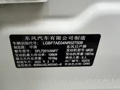 2021 Nissan Teana 2.0L XL Upper AD1, белый — фото 13