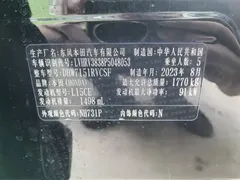 2023 Honda XR-V 1.5L CVT, чёрный — фото 13