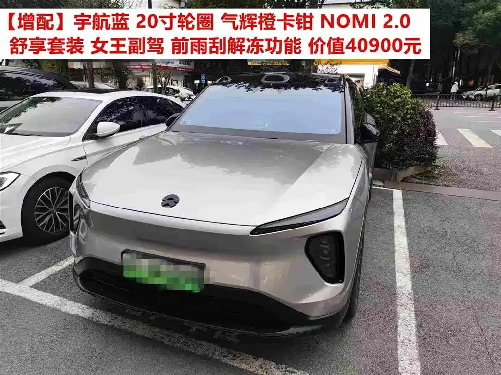 2023 Nio ES6 75kWh