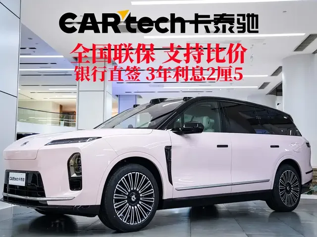 2026 Nio ES8 5-seat Executive Luxury