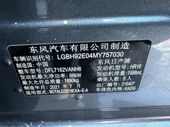 2021 Nissan Sylphy 1.6L XL CVT — фото 9