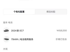 2024 Nio EC7 75kWh EV — фото 13