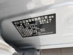 2024 BYD Yuan PLUS Honor 430km Leading, белый — фото 20