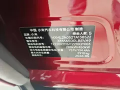 2026 Xiaomi YU7 4WD GT — фото 24