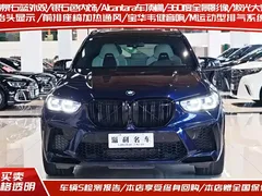 2022 BMW X5 M, синий — фото 2