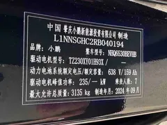 2024 Xpeng X9 702 Extra Long Range Max, чёрный — фото 11