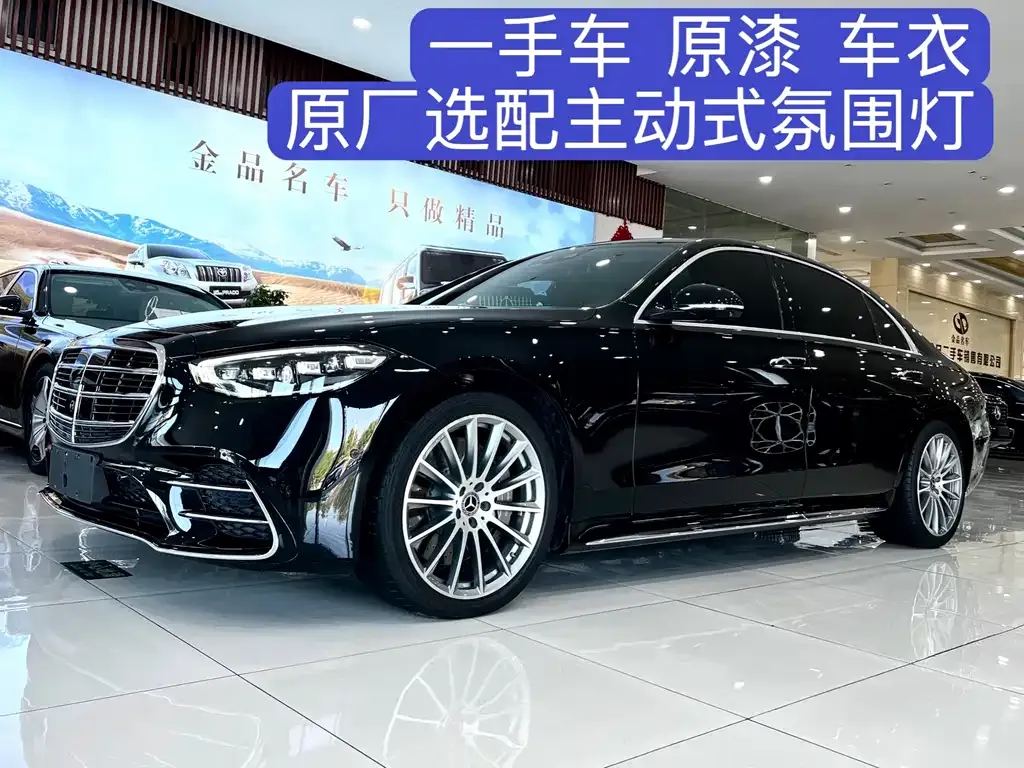 2022 Mercedes-Benz S-Class S 450 L 4MATIC