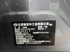 2025 BYD Qin L PHEV 80km Leading Smart Driving — фото 17