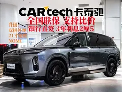 2026 Nio ES8 6-seat Executive Signature — фото 2