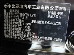 2025 BYD Han PHEV 125km Smart Drive Lidar Flagship, чёрный — фото 24