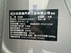 2025 BYD Tang DM-i PHEV 115KM Smart Driving LiDAR Flagship — фото 12