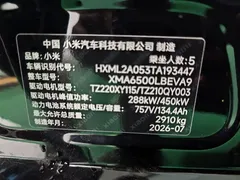 2026 Xiaomi YU7 4WD GT, чёрный — фото 8
