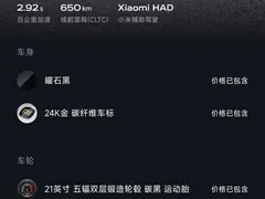 2026 Xiaomi YU7 4WD GT, чёрный — фото 27