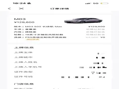 2025 Xpeng MONA M03 502 Long Range Max — фото 25
