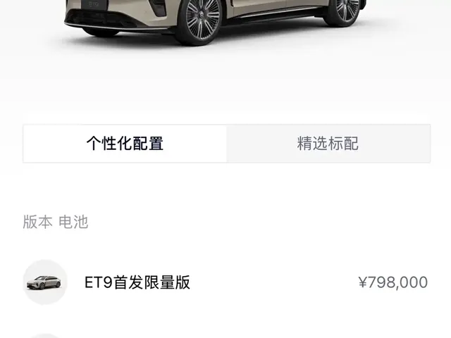 2025 Nio ET9 102kWh Launch Limited Edition