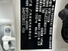 2021 Toyota Yaris L Zhixuan 1.5L CVT Leading, белый — фото 9