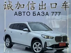 2023 BMW X1, белый — фото 3