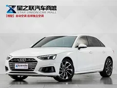 2022 Audi A4L 40 TFSI Fashion, белый — фото 1