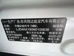 2021 Kia Yipao 1.4L CVT Sunroof, белый — фото 20