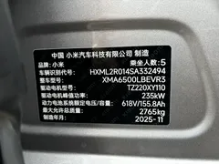2025 Xiaomi YU7 RWD Long Range — фото 19