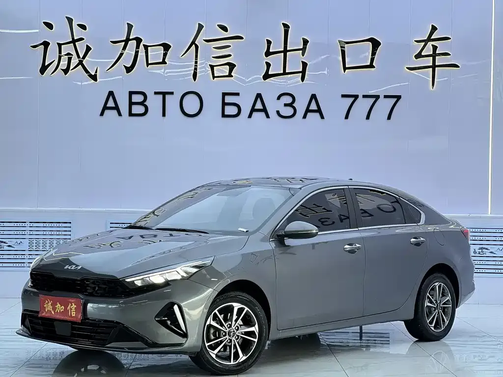 2023 Kia Cerato 1.5L CVT Luxury