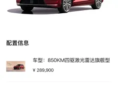 2026 BYD Da Tang EV 850km 4WD LiDAR Flagship — фото 11