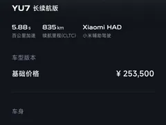 2025 Xiaomi YU7 RWD Long Range — фото 8