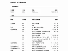 2022 Porsche 718 Boxster 2.0T, белый — фото 2