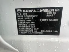 2025 BYD Song Pro 2nd Gen DM-i PHEV 115KM Smart Driving Excellence, белый — фото 17
