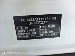 2021 Geely Vision X6 PRO 1.4T AT Premium, белый — фото 21