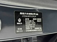 2023 Leapmotor C11 EREV 300 Comfort — фото 15
