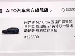 2024 Aito M7 1.5T Smart Driving 4WD Ultra 5-seat, синий — фото 7