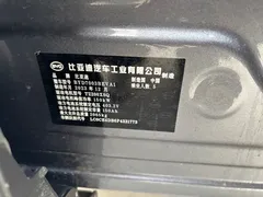 2023 BYD Yuan PLUS Champion 510km Leading — фото 11