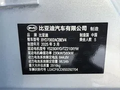 2025 BYD Han L EV 4WD Lidar Flagship — фото 20