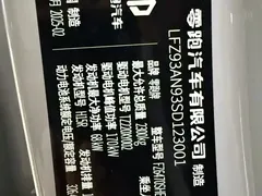 2024 Leapmotor C10 210 Smart — фото 20