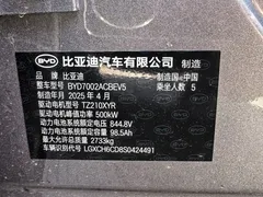 2025 BYD Han L EV 701km Lidar Flagship — фото 18