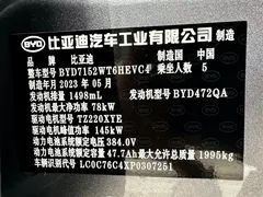 2024 BYD Destroyer 05 Glory DM-i PHEV 120KM Premium — фото 19